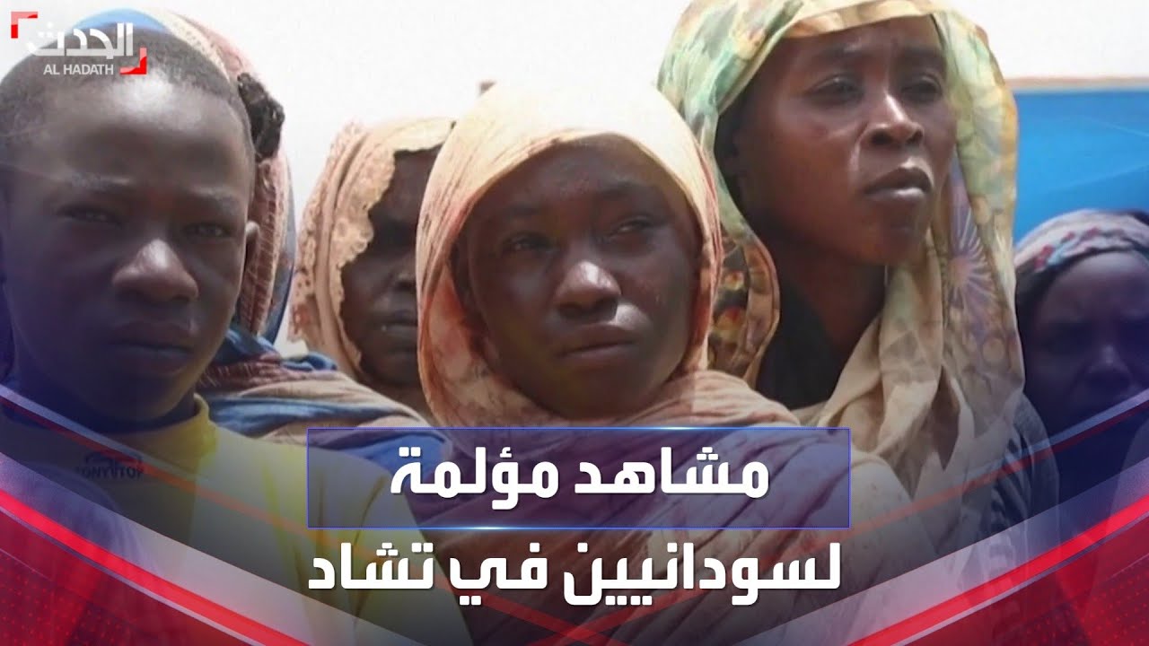 من الحرب للجوع.. مشاهد مؤلمة لسودانيين في مخيمات اللاجئين بتشاد