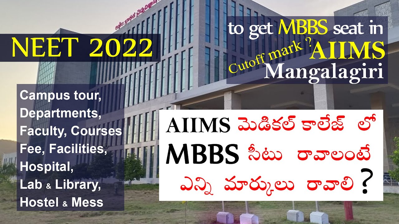 NEET 2022 AIIMS mangalagiri cutoff mark  Campus tour Hospital Departments Faculty Fee Library Mess