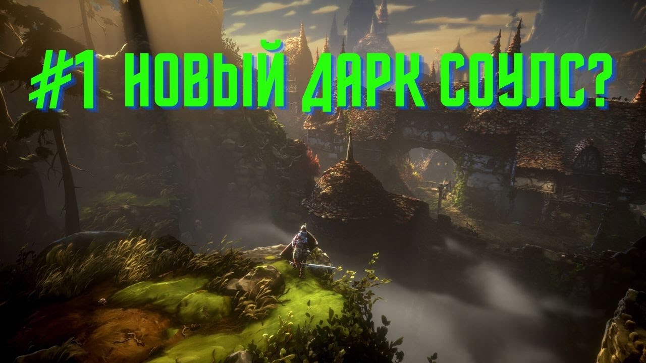 Улучшенный дарк соулс? 20 лайков: +1 стрим к игре (No Rest for the Wicked)