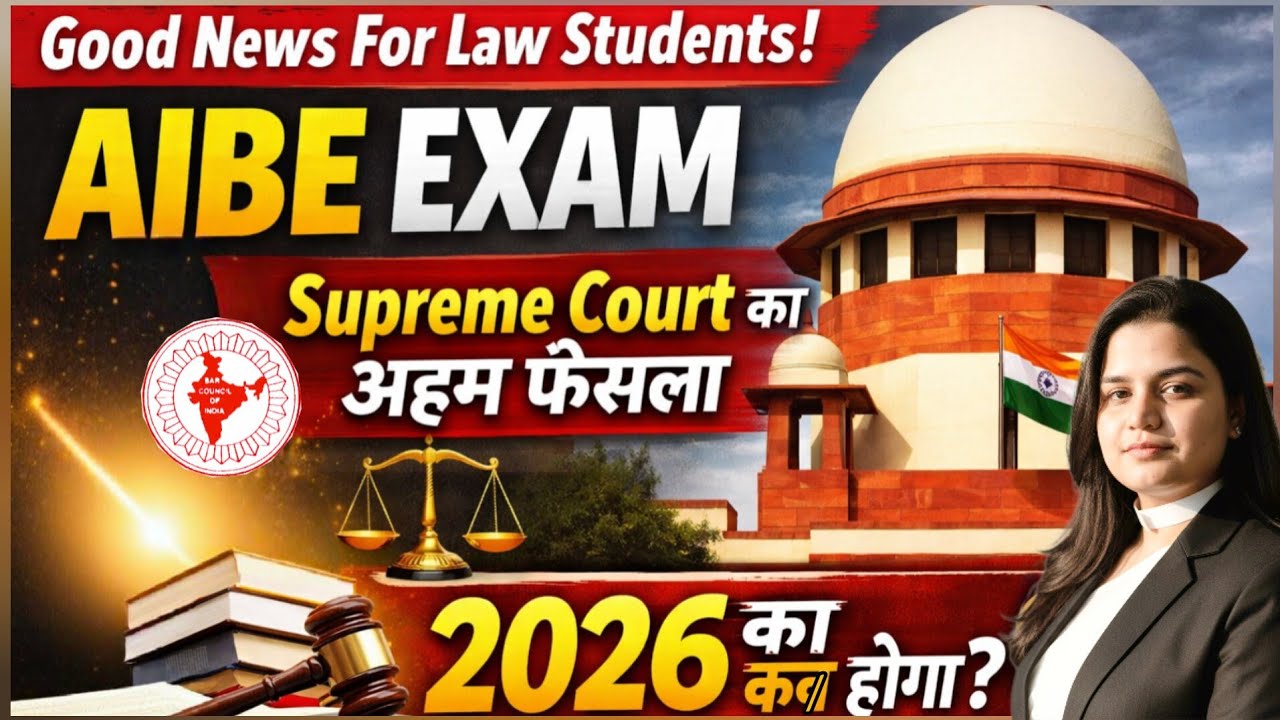 AIBE Will Be Held Twice A Year, Final Year Student Eligible For AIBE Exam |AIBE 21 Update |AIBE 2026