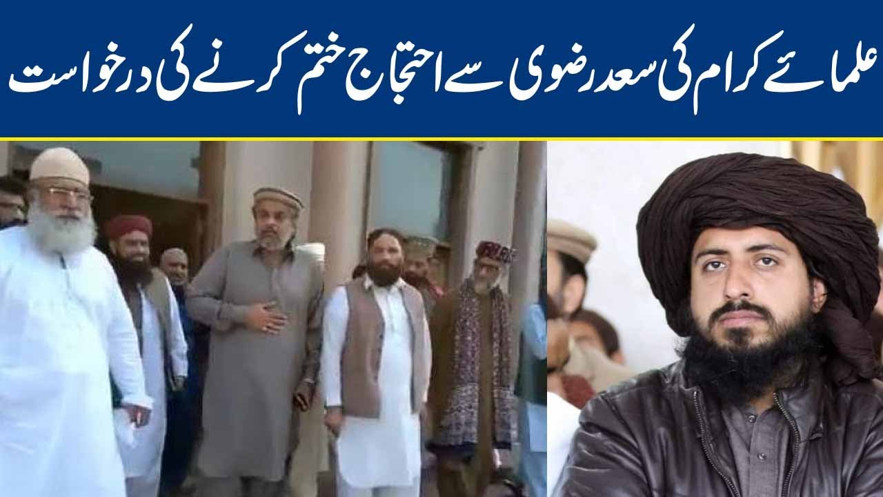 Ulema meet TLP's chief Saad Rizvi, urge him to end protest