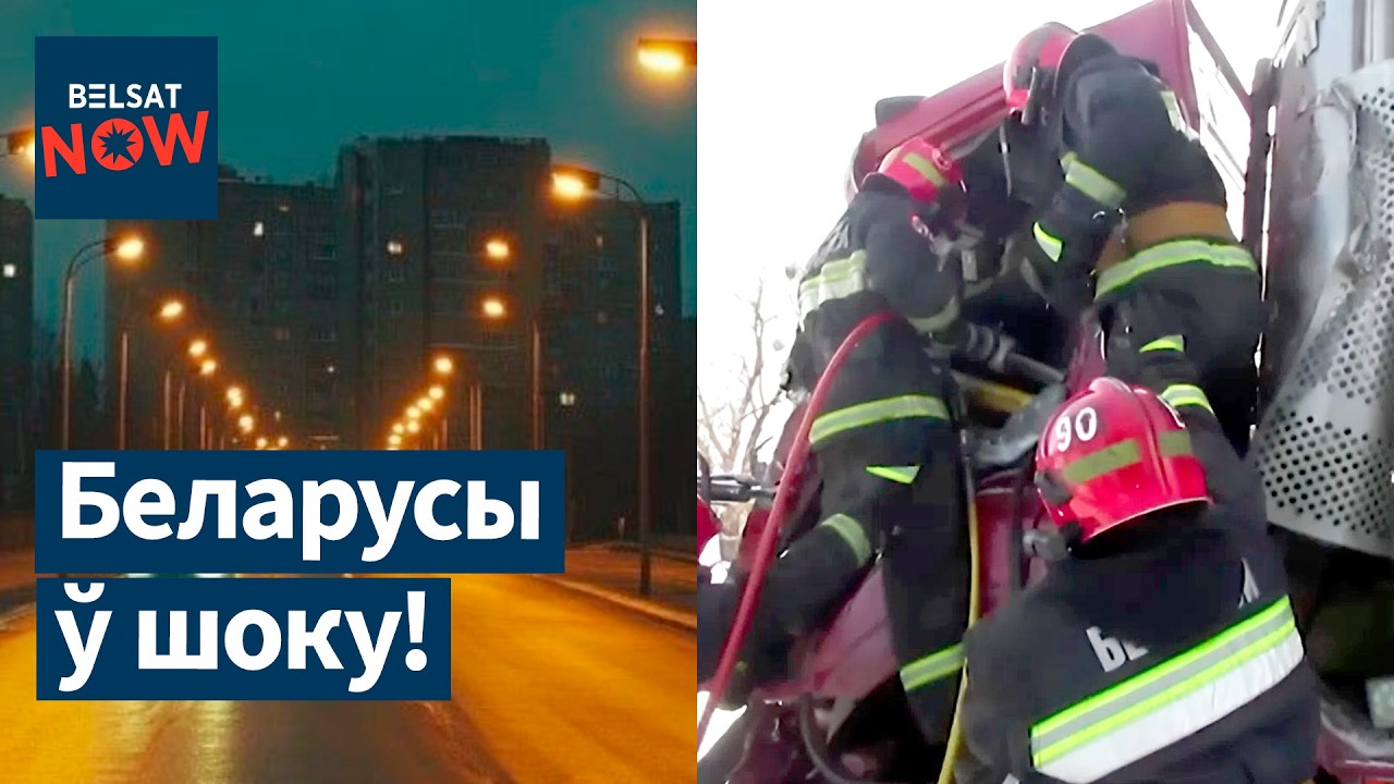 Беларусь без света. МАЗ снес остановку. Повышение тарифов ЖКХ. Платные парковки в Минске. Новости