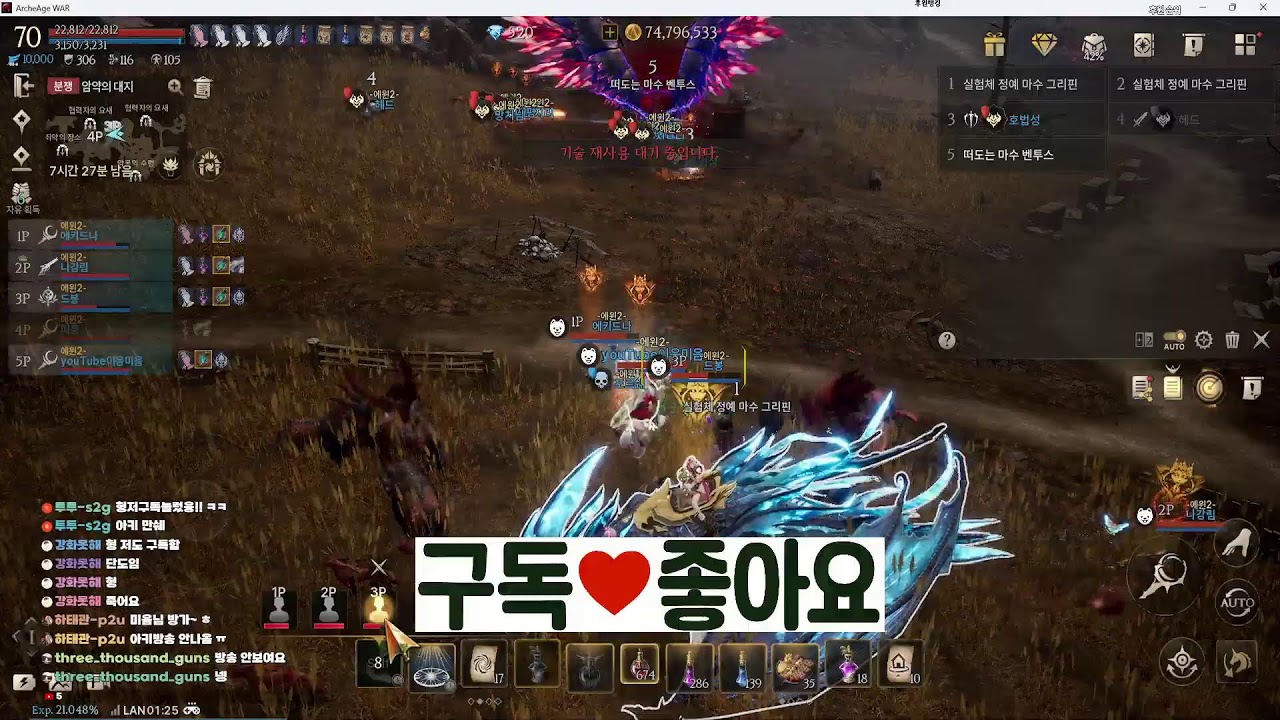 45일차, 아키에이지 워 에윈2 원소술사 신의 축복 배웠습니다.