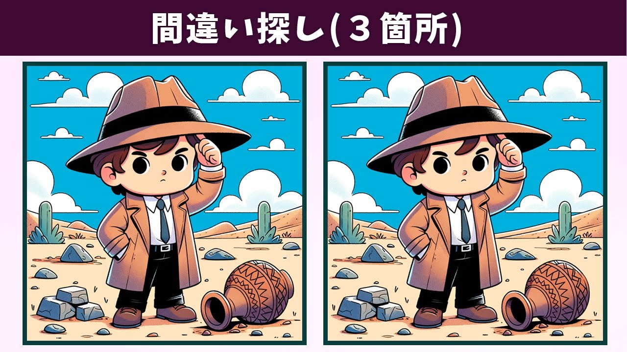 Найдите 3 отличия | Иллюстрация Версия #1439