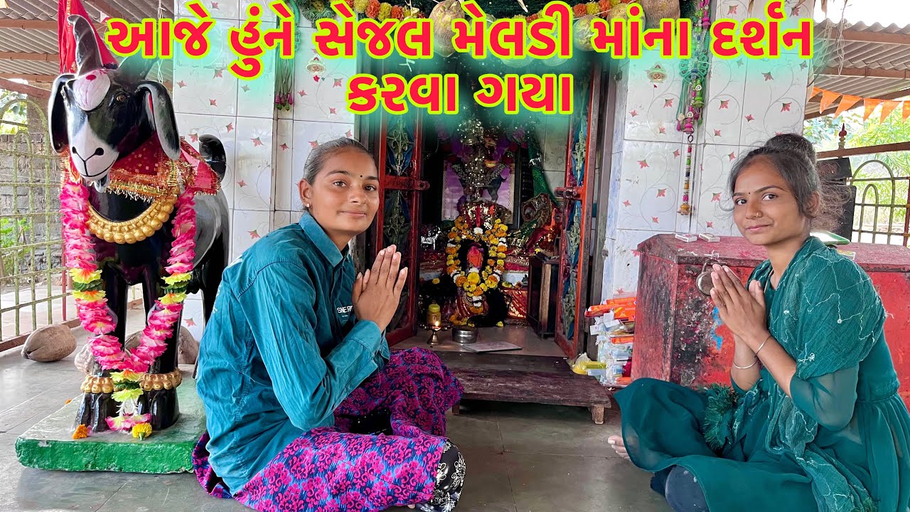 ફાઇનલી હું મારાં ઘરે પહોસી ગઈ 