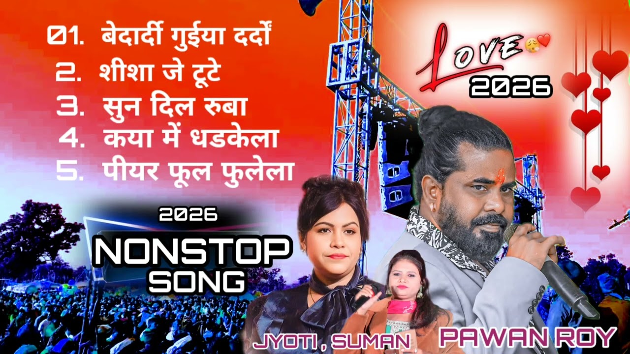 दर्द भरा सोंग 2026 Nonstop Nagpuri Song Singer Pawan Roy Trending Bewafa Song 