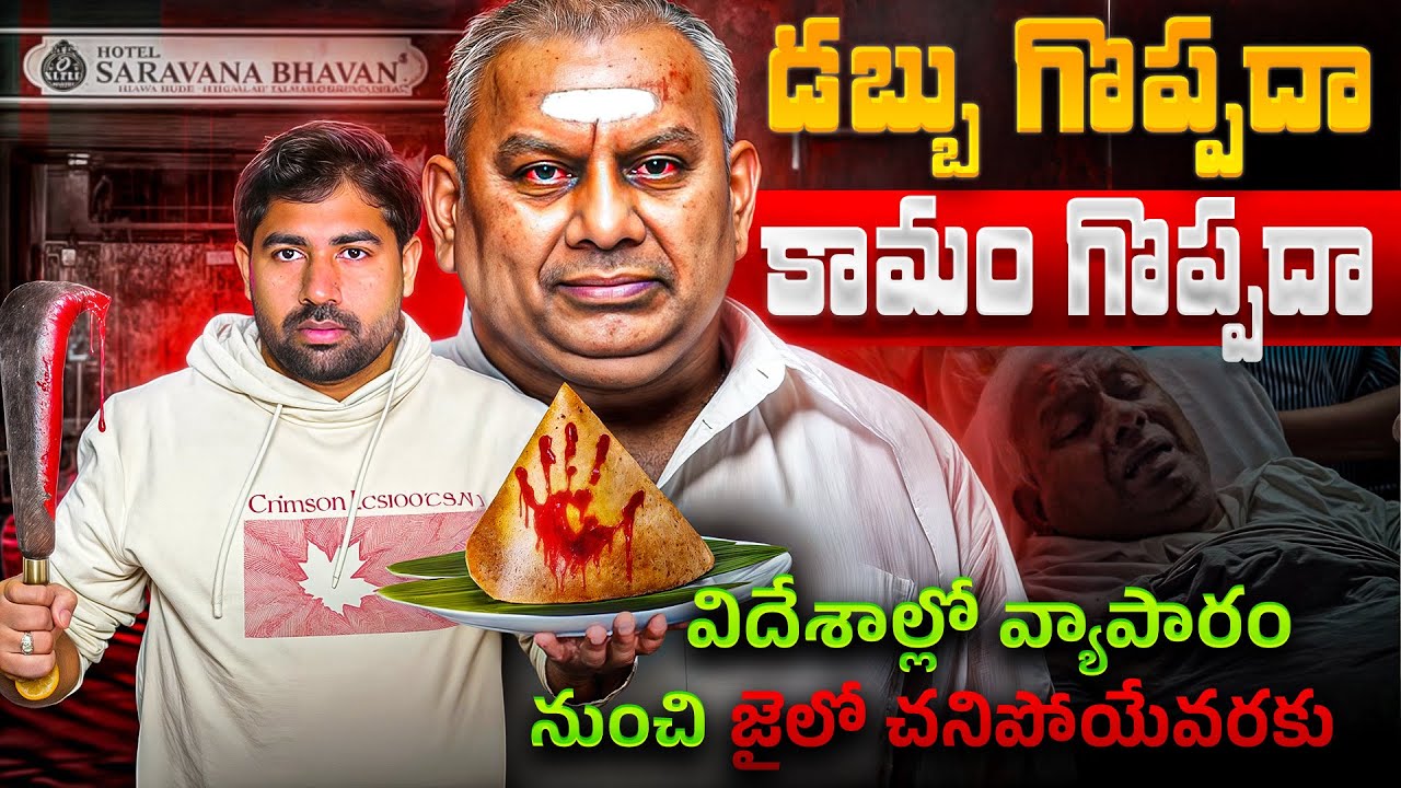 The Creepiest Murdar In India,Downfall Of Dosa King | Real Crime Stories | Latest Facts | Mr Shiva