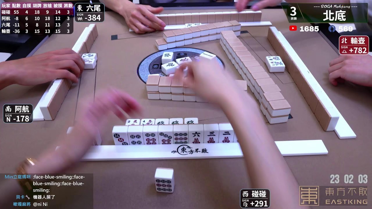 嗽嘎麻將 | 25/4/23 輸壺 碰碰 六尾 阿航
