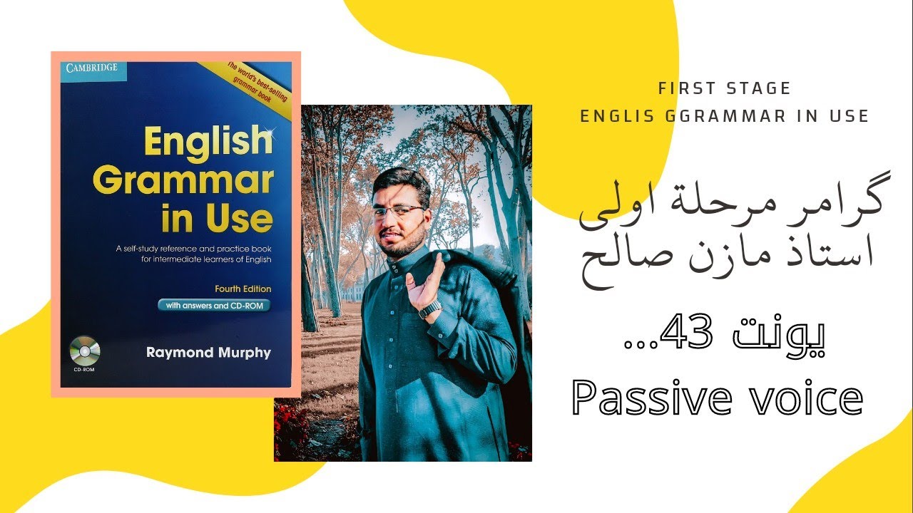 دورة النحو مرحلة اولى || قسم اللغة الانكليزية  يونت 43.... Passive voice مبني للمجهول