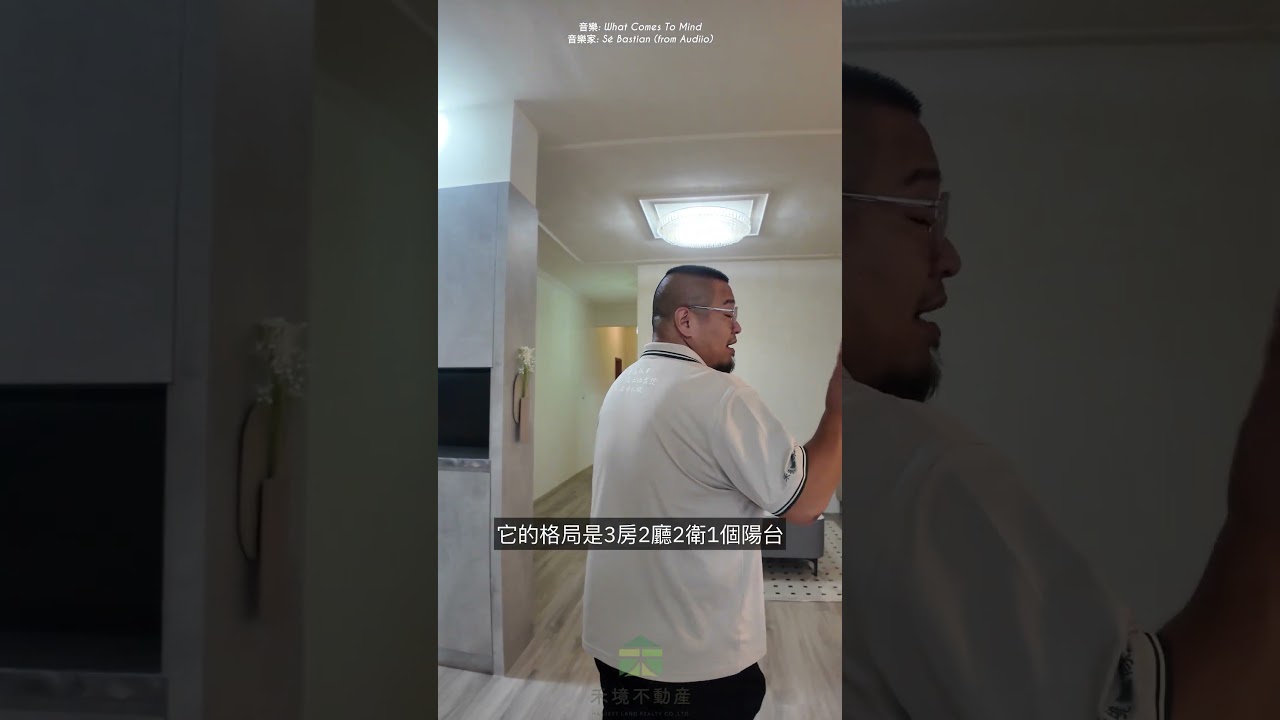 明星學區｜超美一樓大公寓 #住商不動產 #南部買地 #沒頭緒找阿旭 #高雄房仲