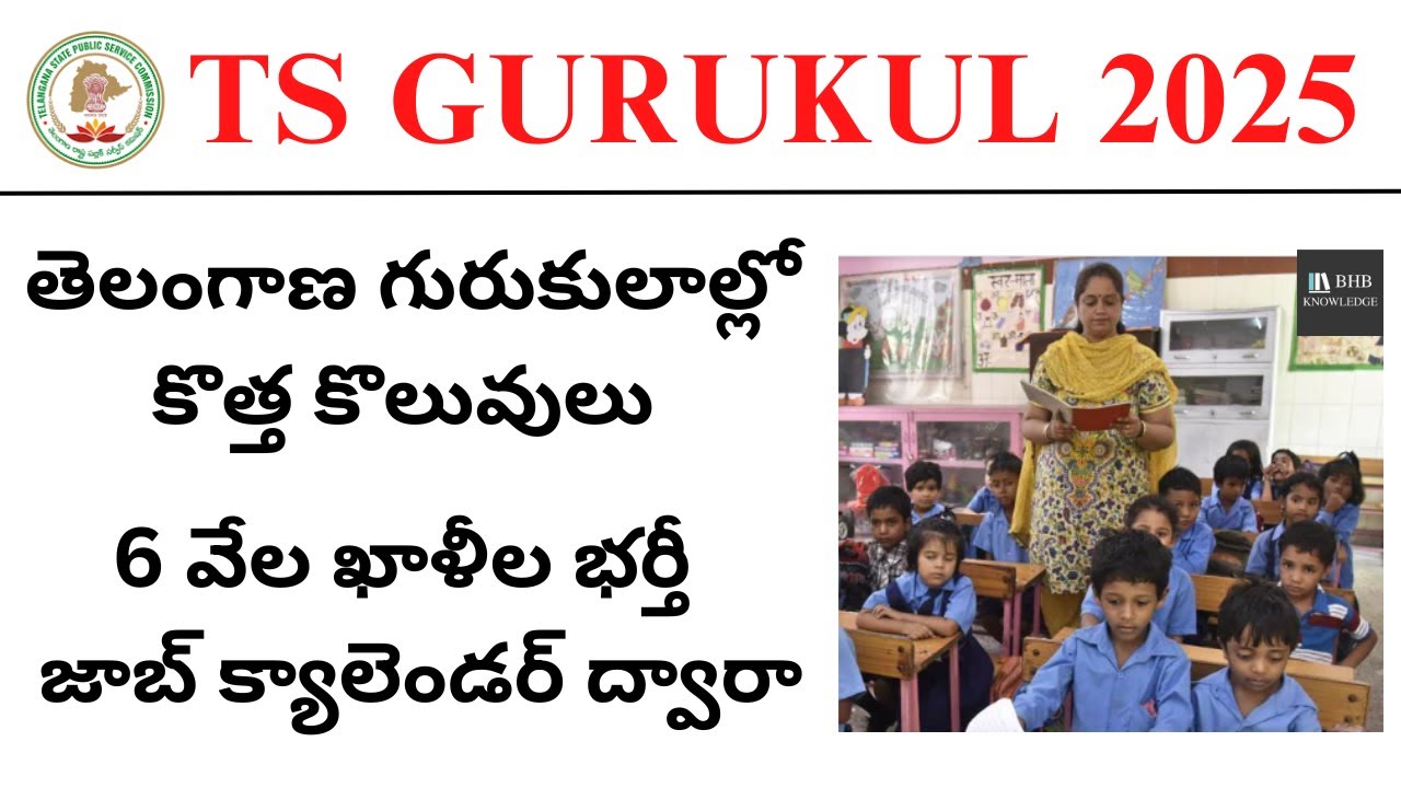 TELANGANA GURUKULA 6000+ JOBS 2025 UPDATE || TS GURUKULA JOBS LATEST NEWS