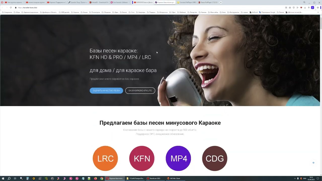 Какой формат караоке и Какой караоке плеер лучше всего, что выбрать, чем пользоваться?