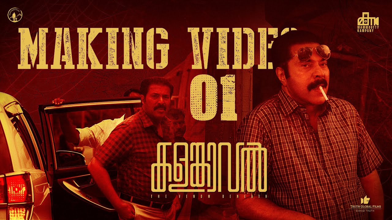 Kalamkaval | Making Video - 01 | Mammootty | Vinayakan | Jithin K Jose | MammoottyKampany
