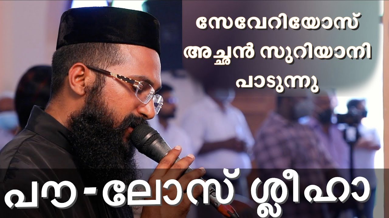 Paulose Sleeha | Fr.  Severios | പൗ-ലോസ് ശ്ലീഹാ | BBaudios  Live wedding Choir