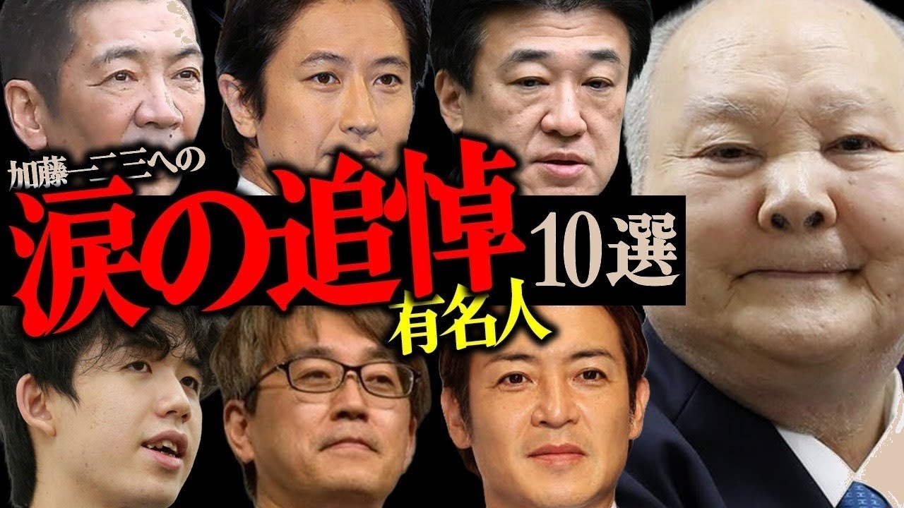 加藤一二三さんの