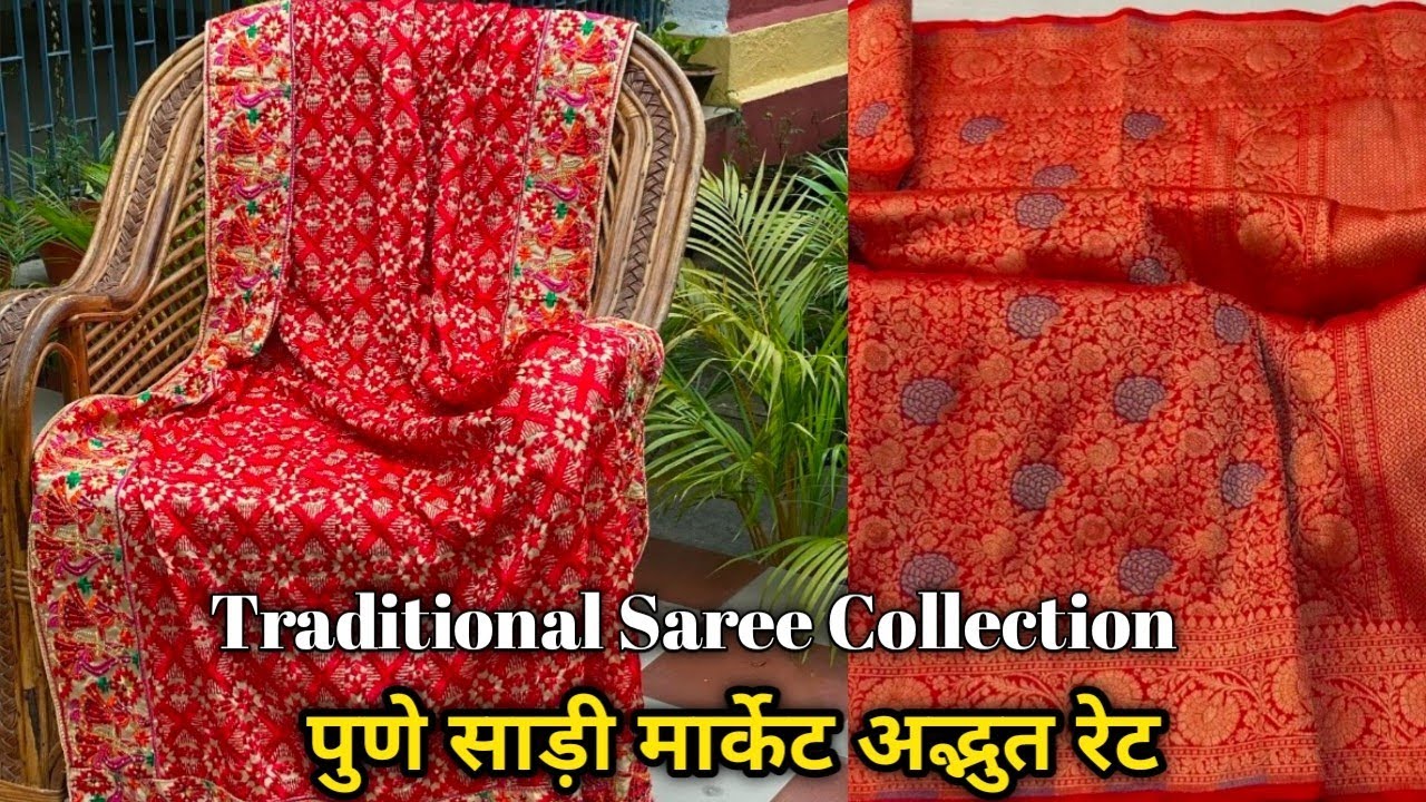 पुणे साड़ी होलसेल मार्केट Fursungi Textile Market Pune