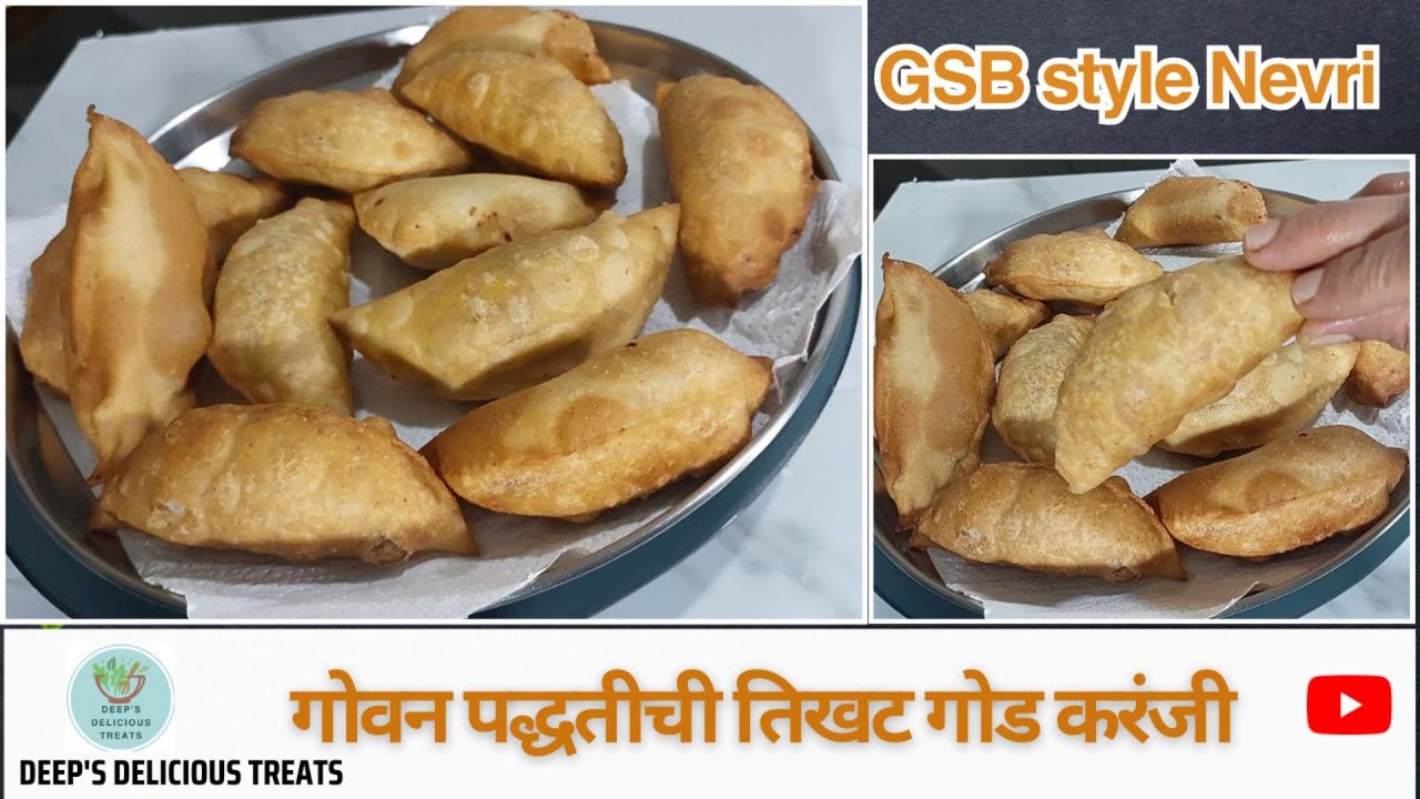 गोवन पद्धतीची तिखट गोड  झटपट खुसखुशीत करंजी  | Sweet and spicy Nevri | Tikhat Nevryo