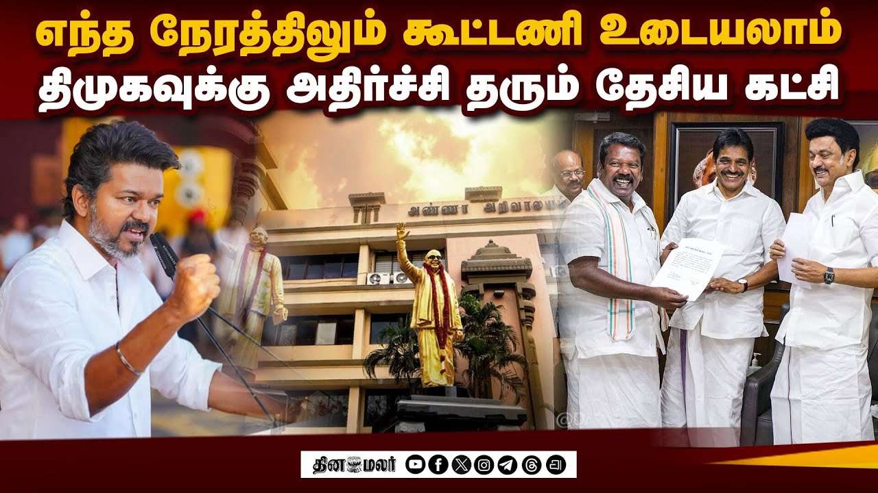 தீயாய் வேலை பார்த்த ஆதவ்: இனி தவெக ரூட் வேற மாதிரி | Congress coalition talks Tamil Nadu 2026
