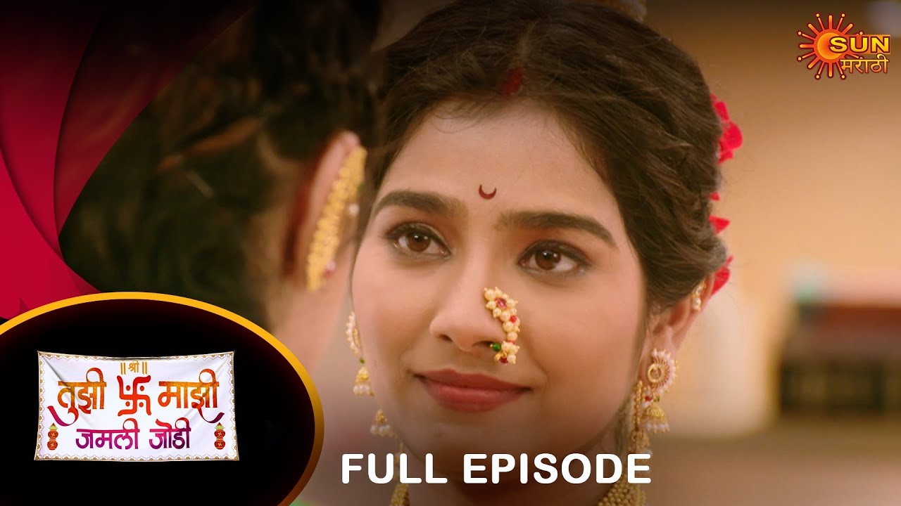 Tujhi Majhi Jamali Jodi - Full Episode |27 Aug 2024 | Full Ep FREE on SUN NXT |  Sun Marathi
