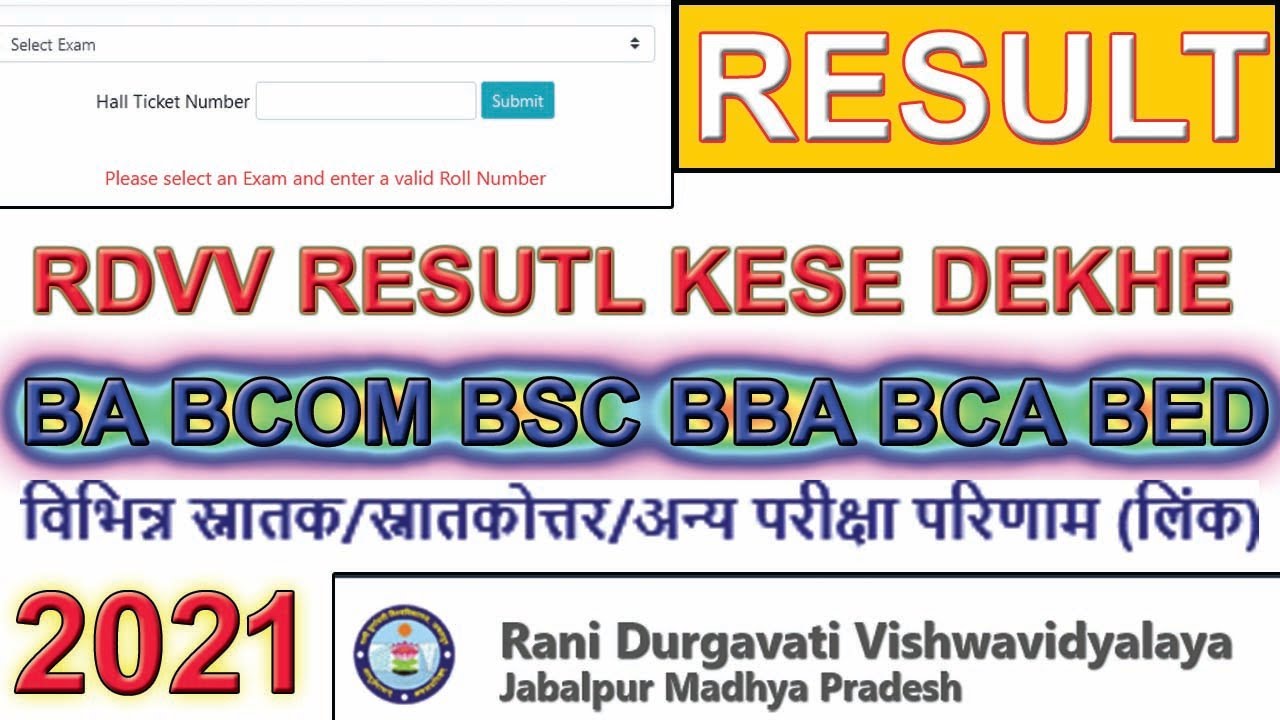 RDVV Result 2021 BA BCOM BBA BCA and other result kese dekhe.