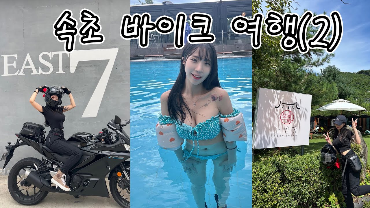 r3와의 속초여행 그 마지막 이야기🌊🫧