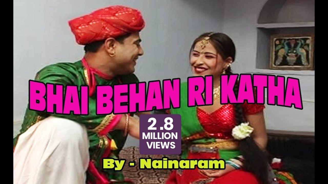 भाई बहन री कथा । Bhai Behan Ri Katha | Rajasthani Lok Katha | by Nainaram