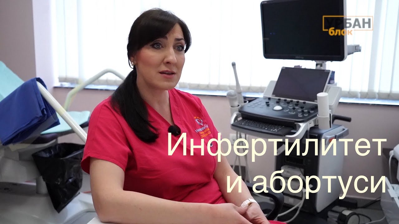 Infertilitet i abortusi, NEWBORN Clinic
