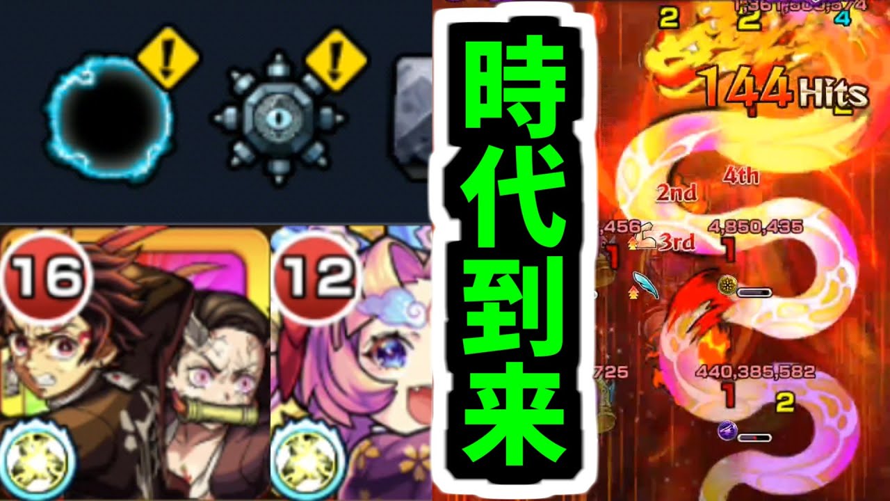 【深淵闇】来たぜ。炭治郎の時代が【モンスト】
