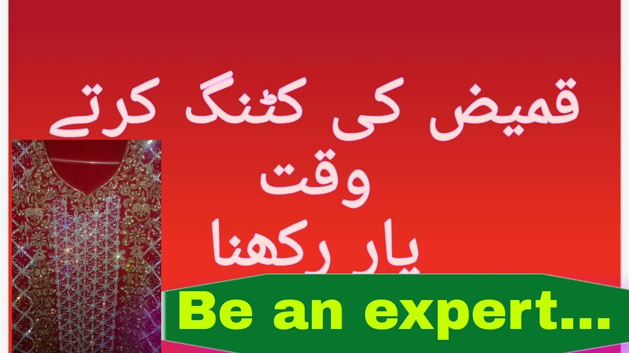 Cutting a stylish  shirt  2020 / gol ghairay wali kameez