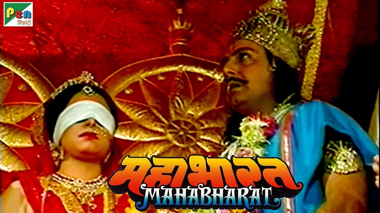 धृतराष्ट्र का गांधारी से विवाह | महाभारत (Mahabharat) | B. R. Chopra | Pen Bhakti