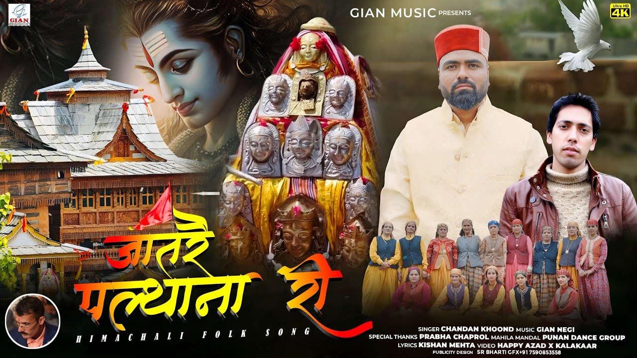 Zaatre Palthana Ri | Latest Himachali Naati Video 2025 | Chandan Khoond | Happy Azad | Gian Negi |