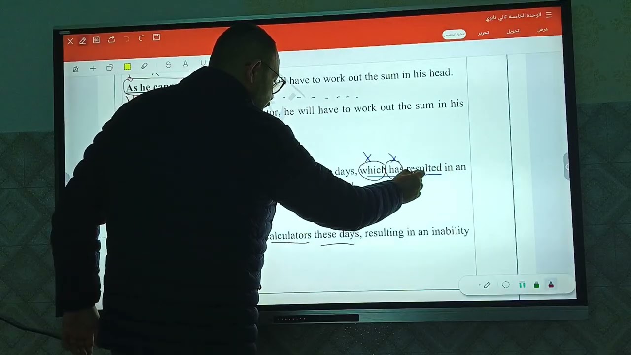 Present participle صيغ اسم الفاعل 