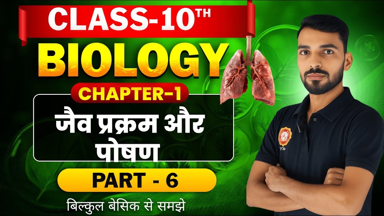 CLASS-10 BIOLOGY SHIKHAR BATCH 2026-27