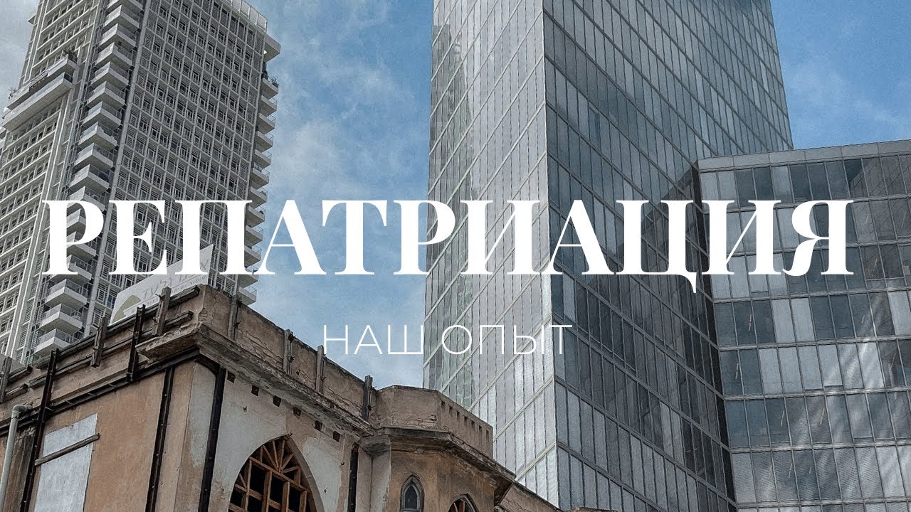 ИЗРАИЛЬ 2023 | РЕПАТРИАЦИЯ | КОНСУЛЬСКАЯ ПРОВЕРКА | ПОСОБИЕ ДЛЯ РЕПАТРИАНТОВ