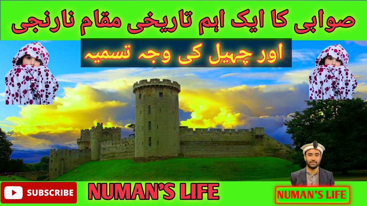 Swabi Ki Tareekh || History || Swabi Naranji Aur Chail Ki Waja Tasmia || History Of Pakistan