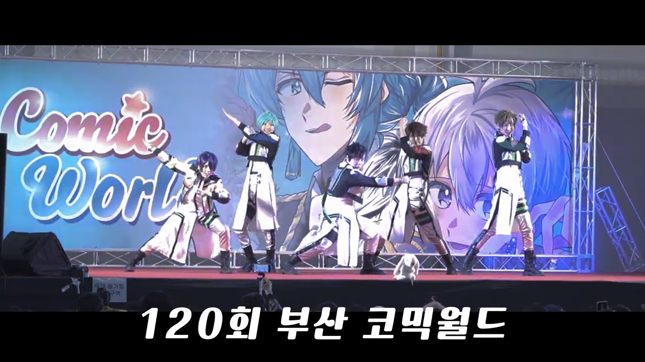 【120회 부코 무대 : 유성의 히어로쇼!】  앙스타!! 유성대 「 SUPER NOVA REVOLU5TAR / 혜성HALATION 」