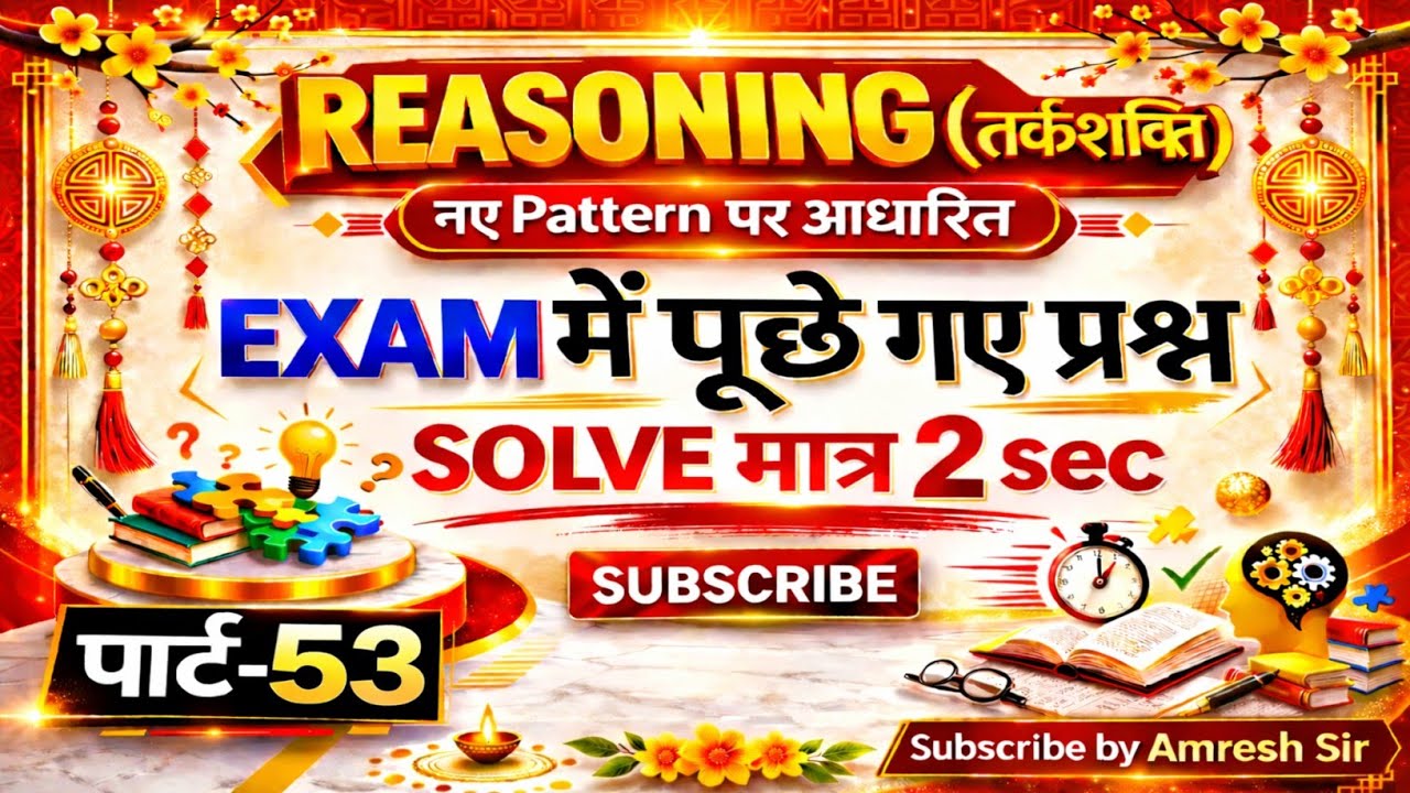 Reasoning Practice Part 53 | Most Important Reasoning Questions | SSC | BPSC | Railway | All Exams