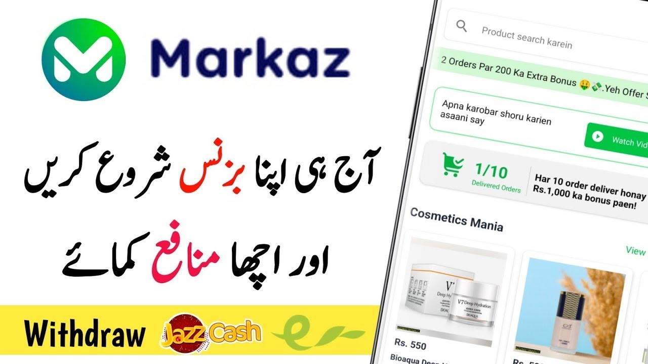 How To Earn Money From Markaz App,Facebook,Markaz App Payment Proof   Create Markazapp Account