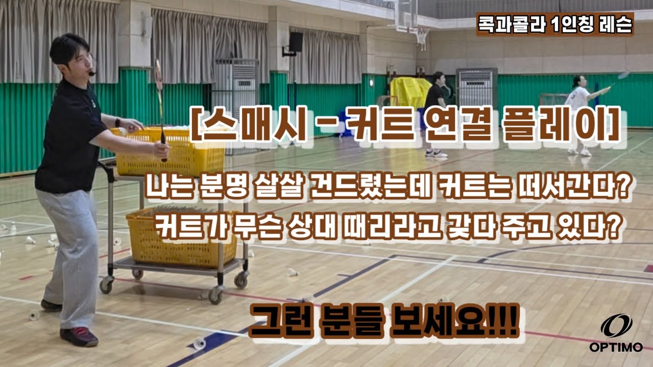 1인칭 콕과콜라 시점! - 분명 살살 건드렸는데 커트가 떠서 가는 분들 계시죠? 이거 보세요! (초심부터 D조까지)