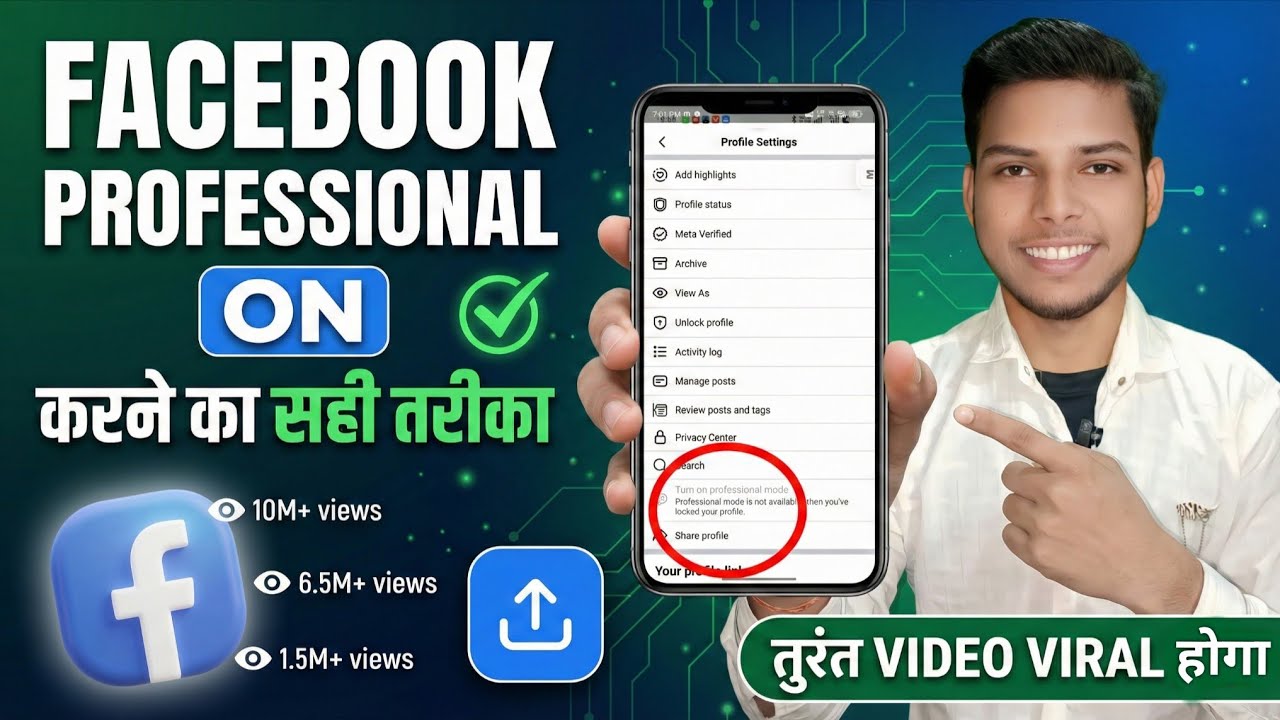 Facebook Professional Mode ON Nahi Ho Raha? (2026 Fix) | 100% Working Method