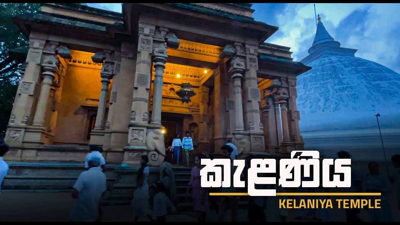 Sacred Kelaniya Temple (කැලණිය රජ මහා විහාරය)