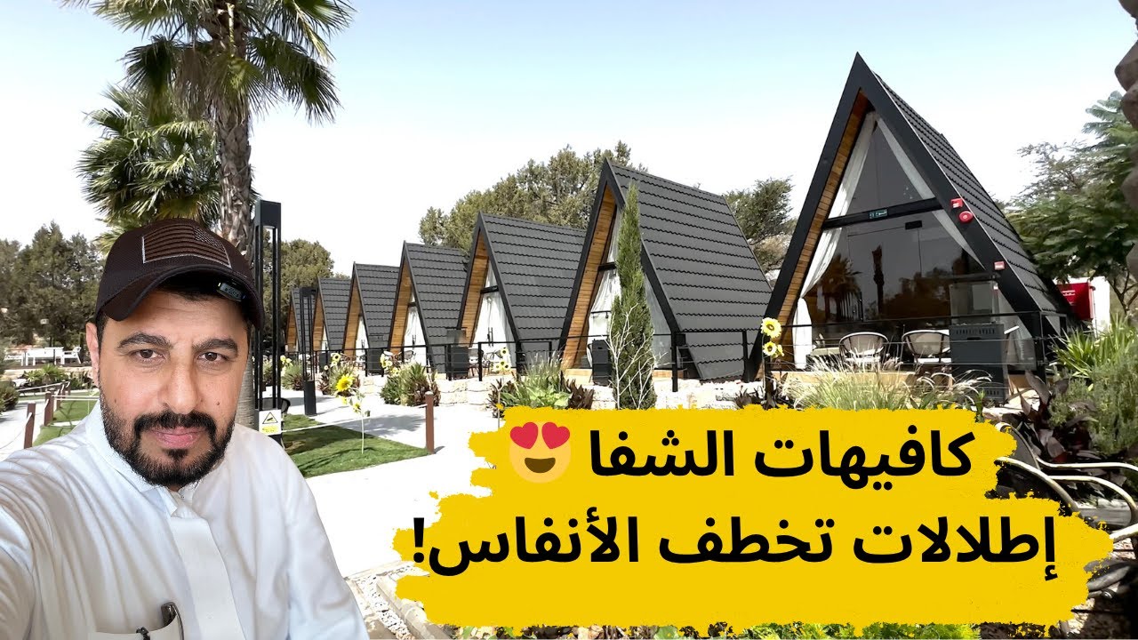 فلوق الطايف | جولة في 3 كافيهات بالطائف 🌿☕ | Taif vlog