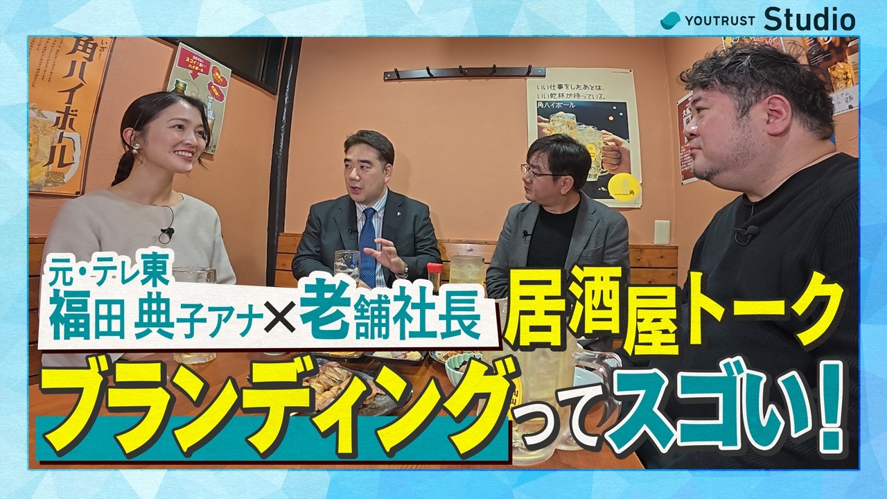 国産時計を下町から世界へ。価格競争からの脱却と大躍進を支えたブランディング戦略／創業40年の老舗時計メーカーの挑戦／まずはインナーブランディングからのスタート／Made in Tokyoの誇り