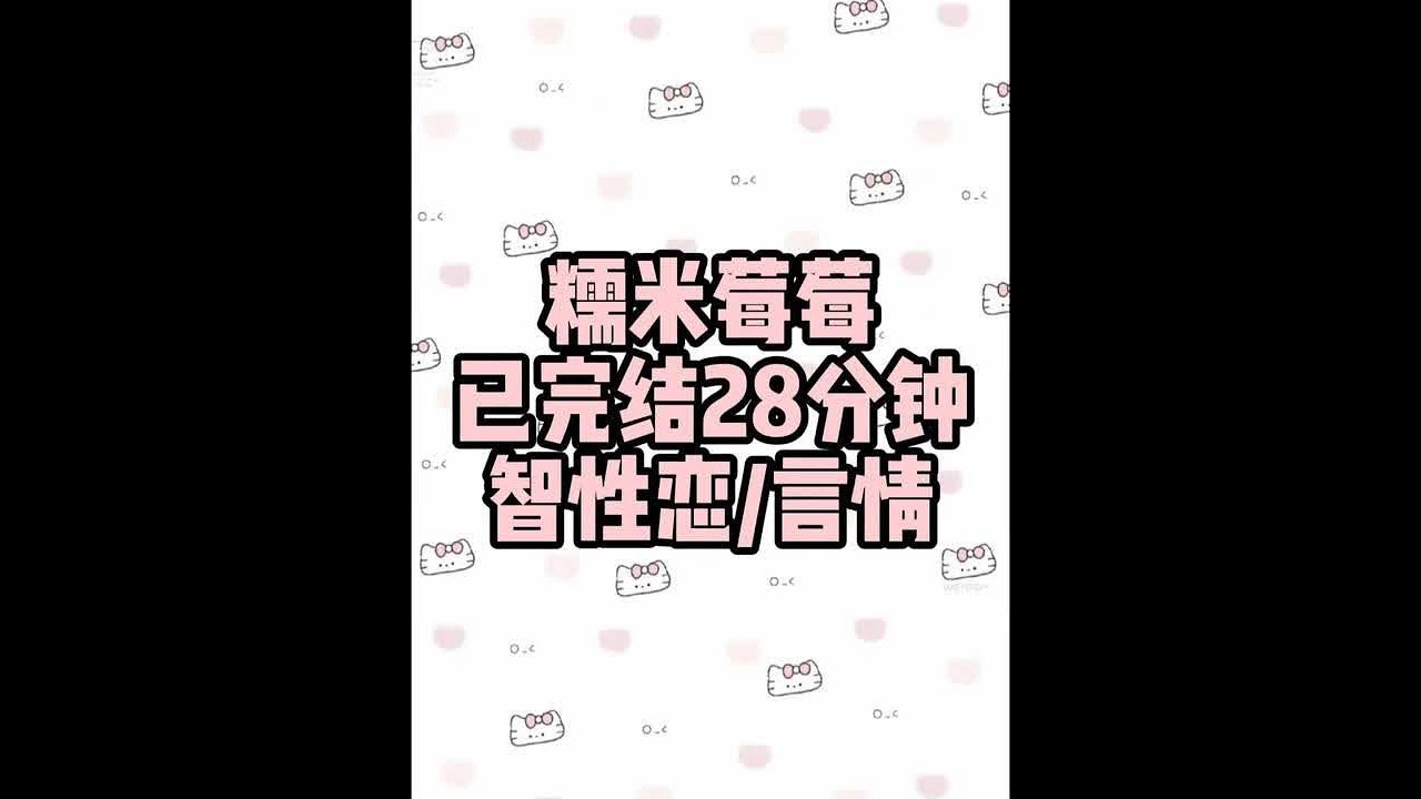 全文已完结放心观看 #一口气看完系列 #完结文 #小说