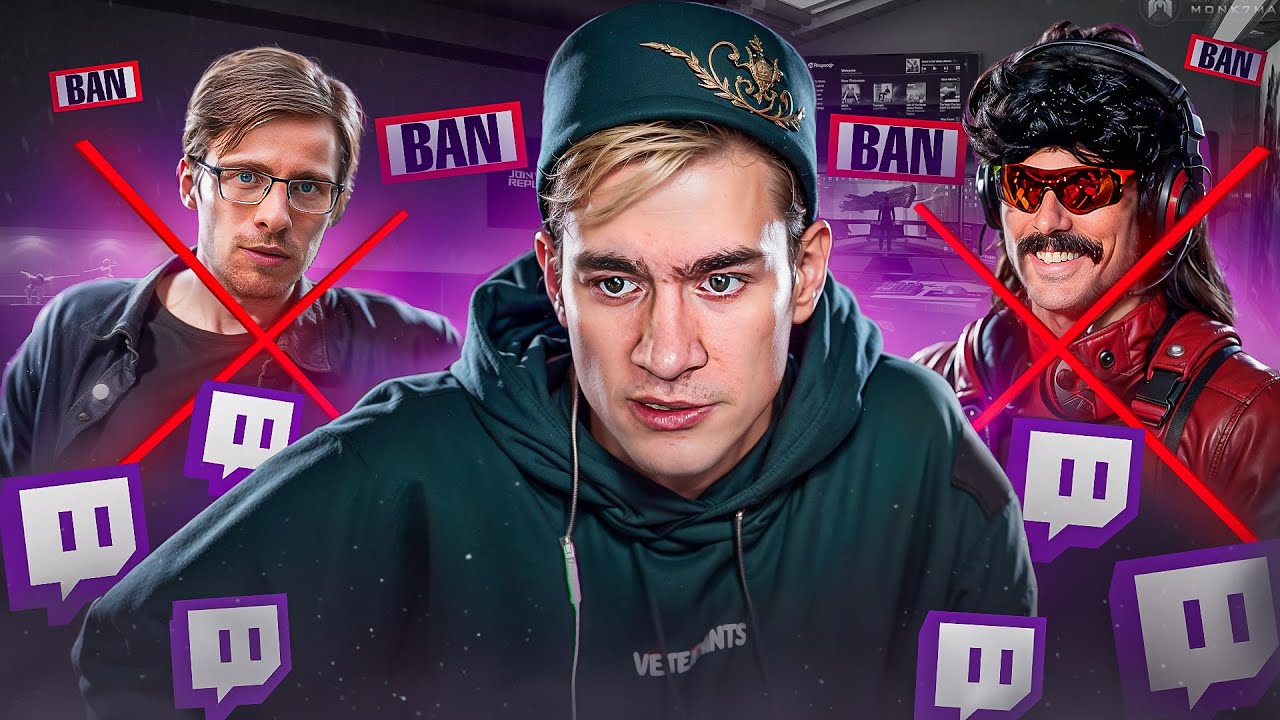 КОНЕЦ TWITCH БЛИЗОК