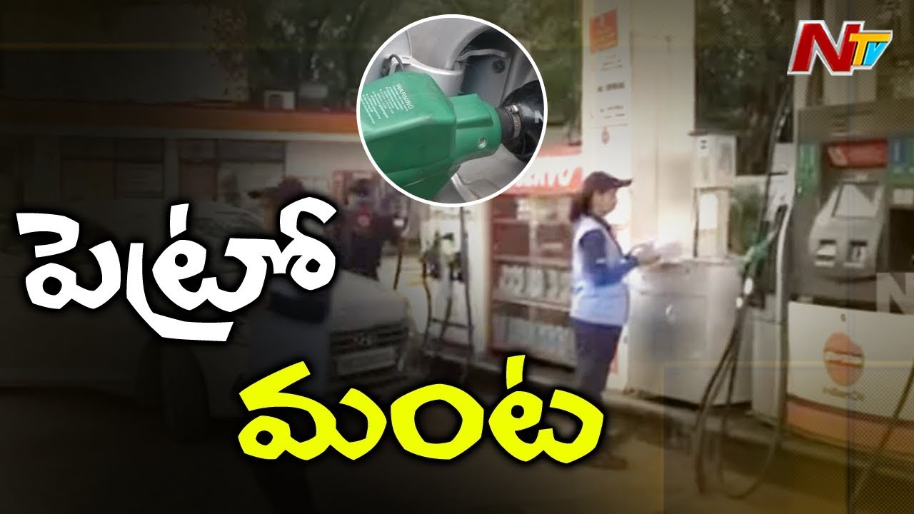 Petrol and Diesel Price Reaches Record Highs In Hyderabad | NTV