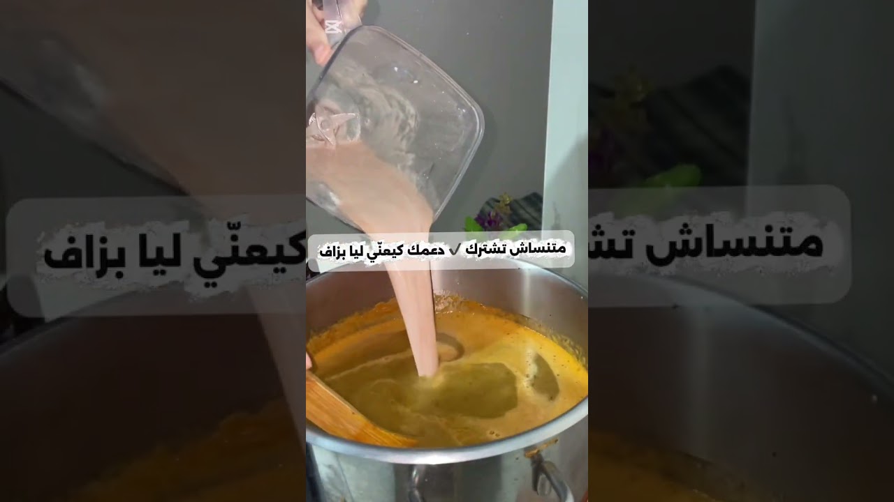 حريرة مغربية أصلية بطريقة سهلة وناجحة 100%