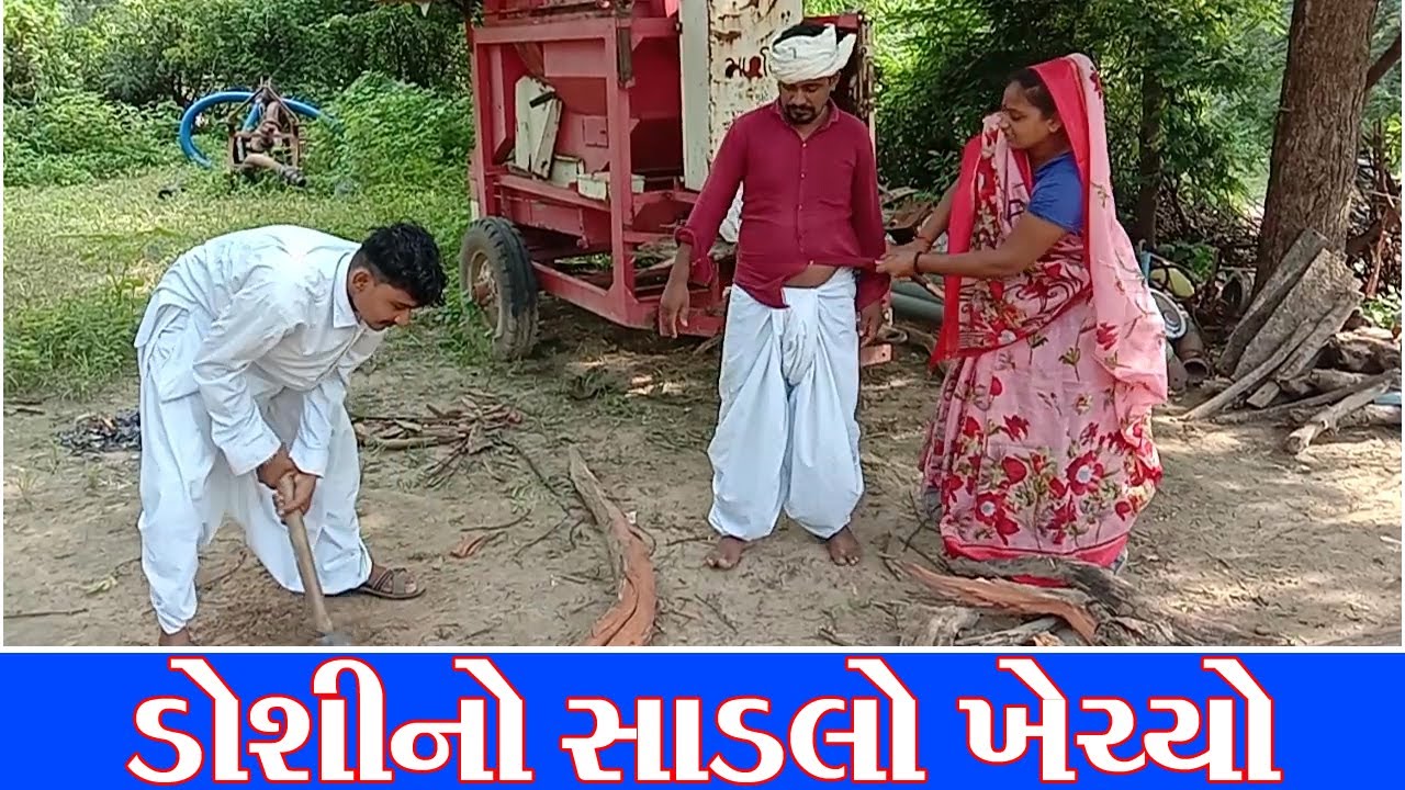 ડોશીનો સાડલો ખેંચ્યો ll Chetan kaka comedy || चेतन काका कॉमेडी