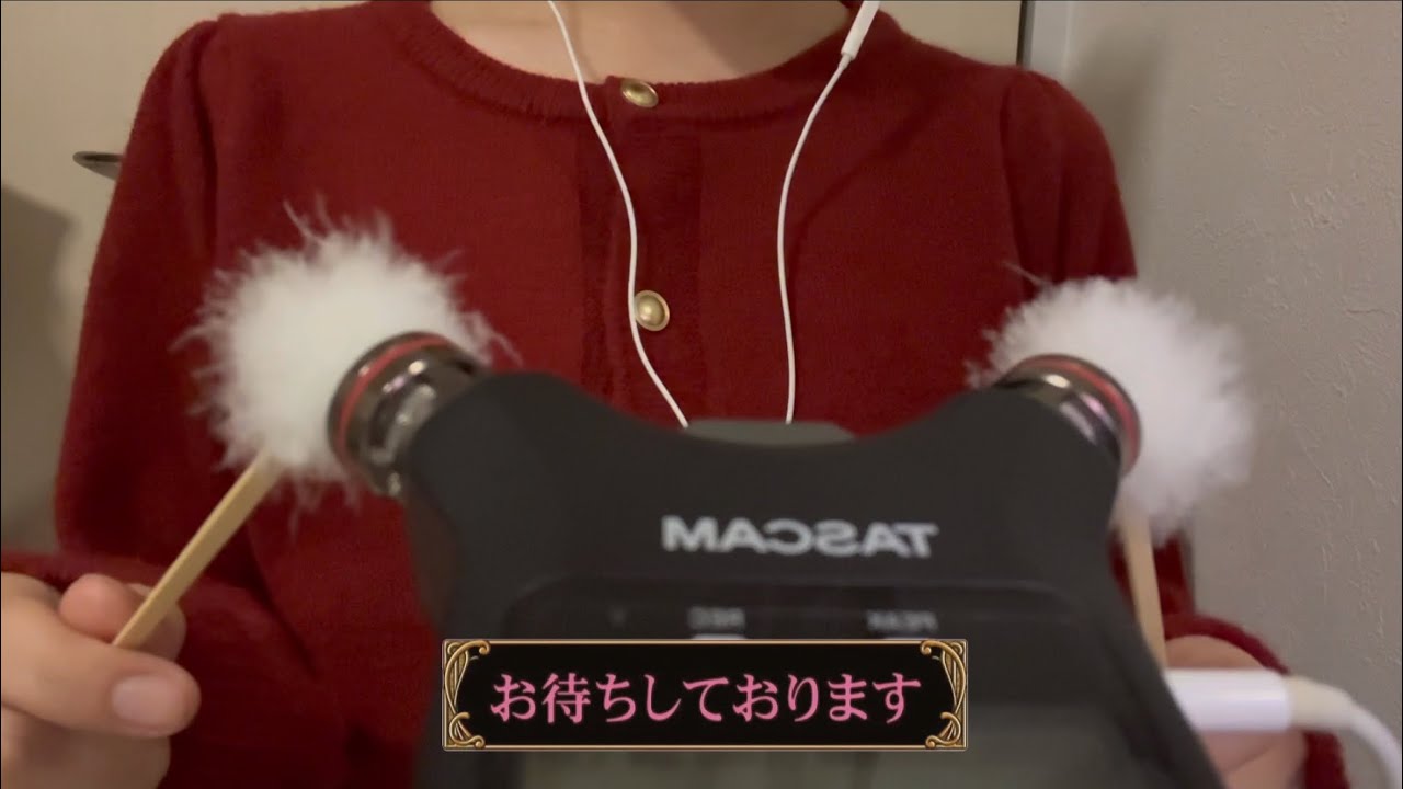【ASMR】初投稿　梵天耳かき