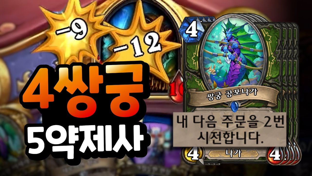 몇 장이나 내는거야?? 투기장이라 가능한 놀라운 덱들!